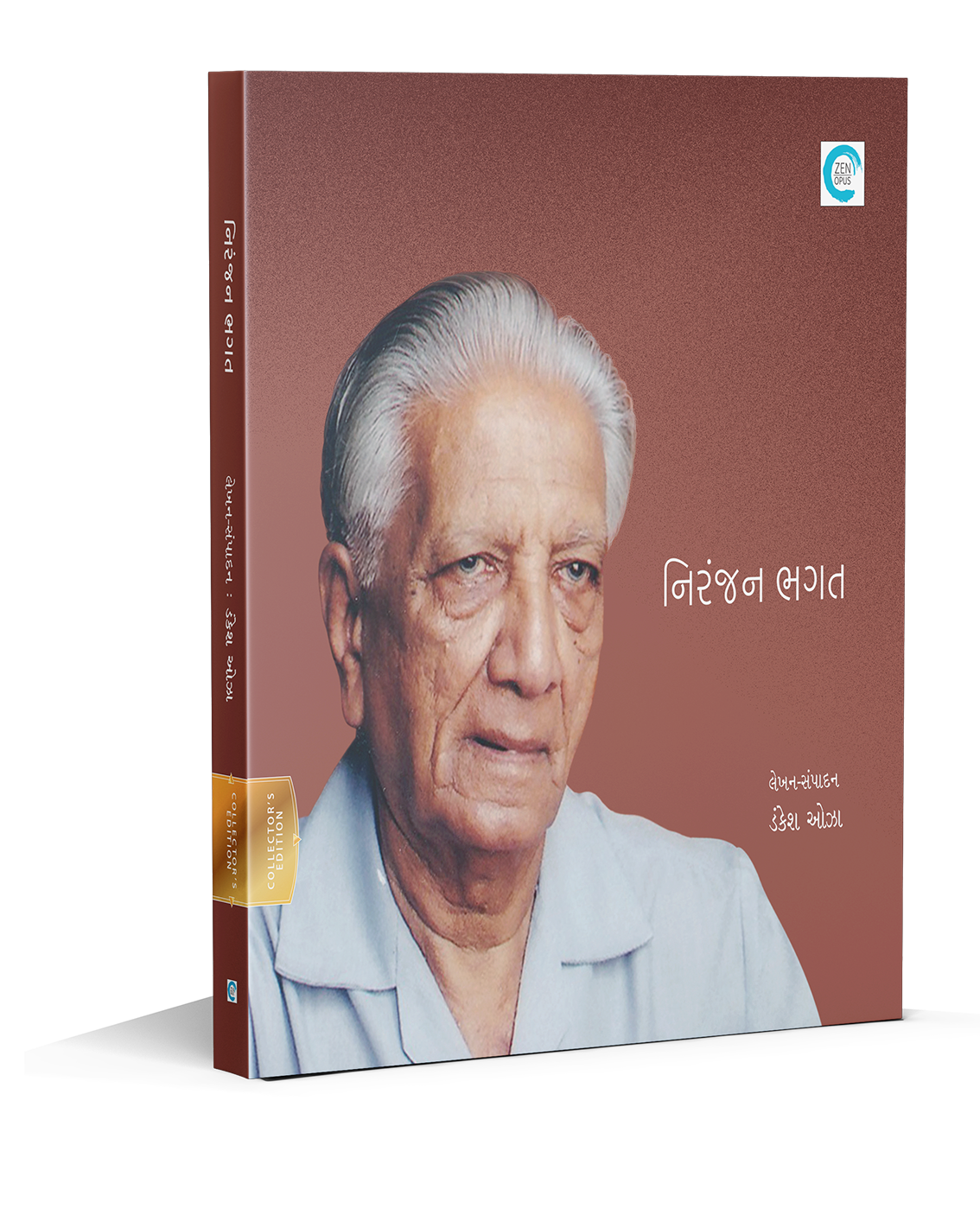 નિરંજન ભગત